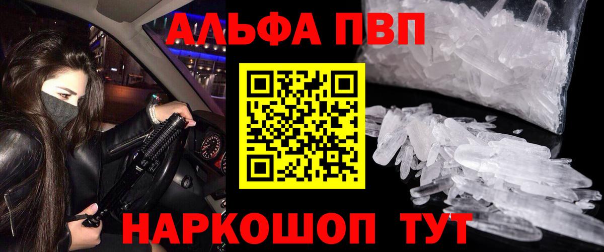 A-PVP VHQ Донецк