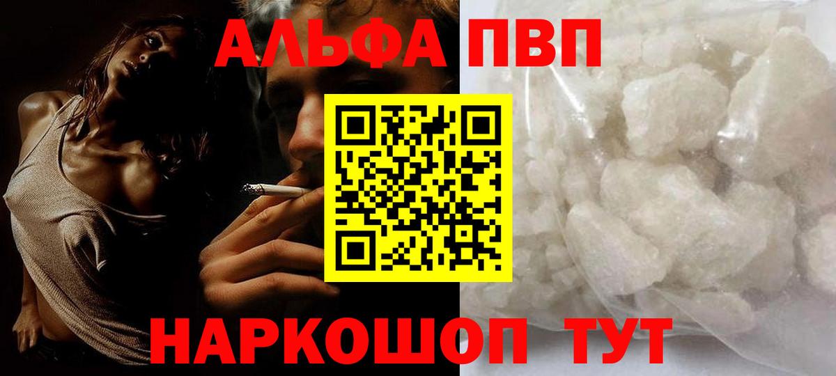 наркотики  Вход с VPN  А ПВП мука  Донецк  Alfa_PVP крисы CK 