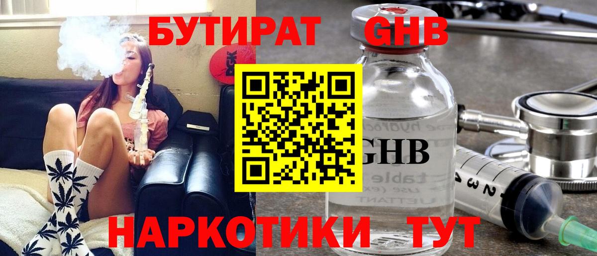 БУТИРАТ буратино Донецк