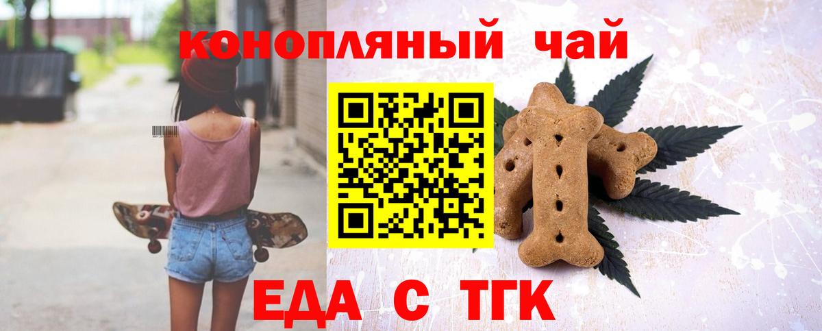 Печенье с ТГК конопля Донецк