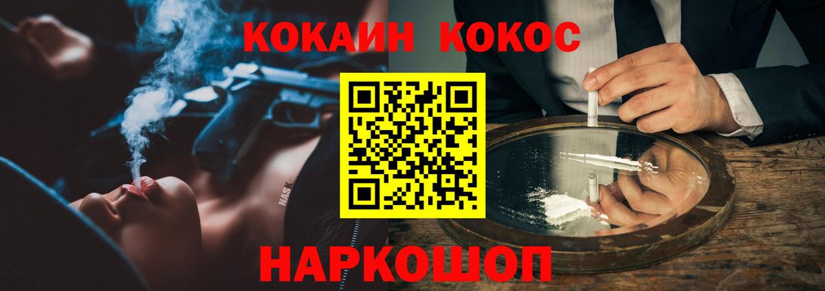 COCAIN  Cocaine 99%  Вход с VPN  Cocaine Эквадор  как найти наркотики  Донецк 