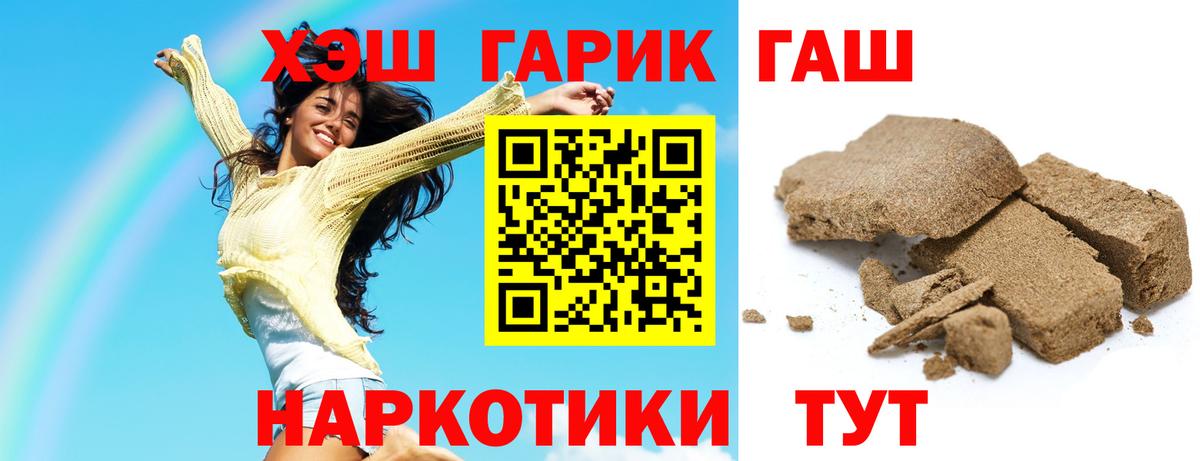 ГАШ убойный  Вход с VPN  Донецк 