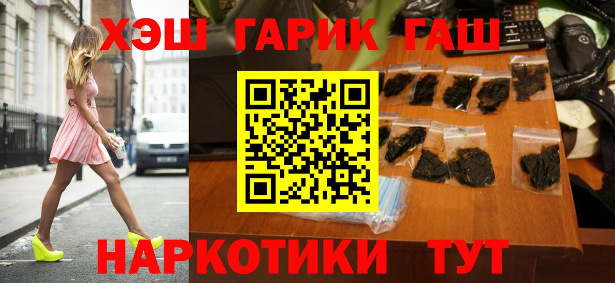 Гашиш убойный Донецк