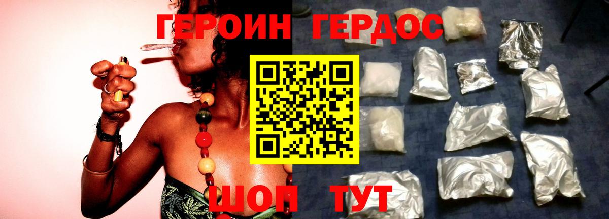 ГЕРОИН афганец  Вход с VPN  Донецк 