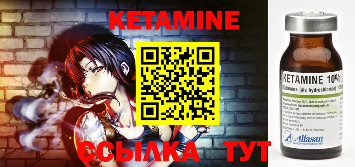 КЕТАМИН VHQ Донецк