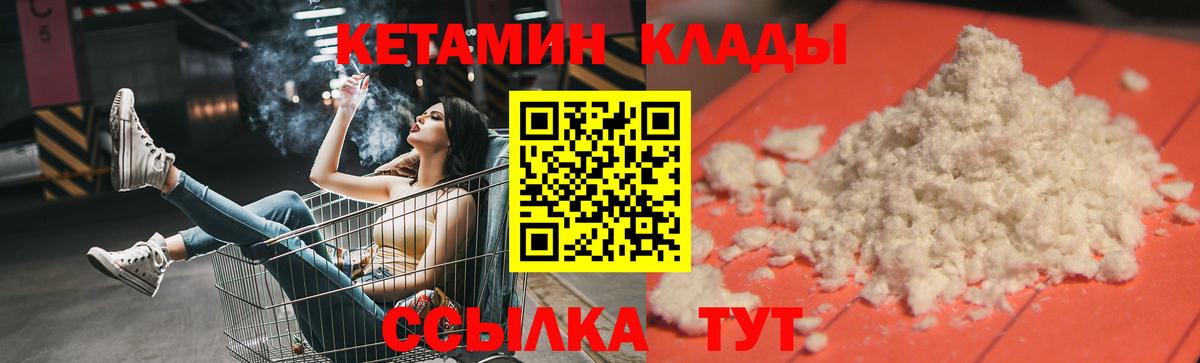 КЕТАМИН VHQ  Вход с VPN  OMG зеркало  Донецк 