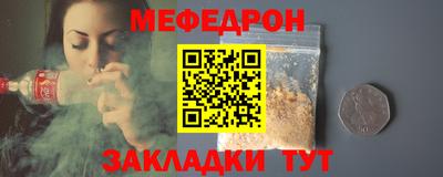 меф Кумертау