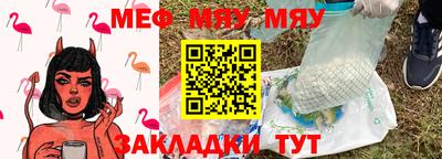 меф Кумертау