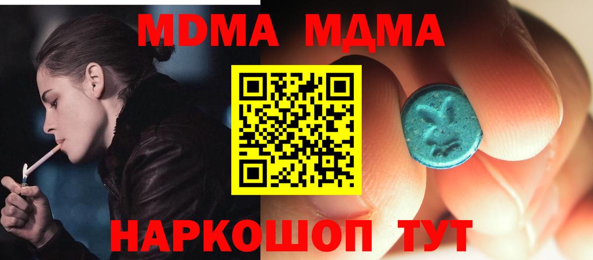 MDMA  МДМА кристаллы  MDMA crystal  Вход с VPN  Донецк 