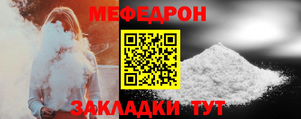 Донецк  МЕФ мяу мяу  Вход с VPN  Мефедрон мяу мяу 