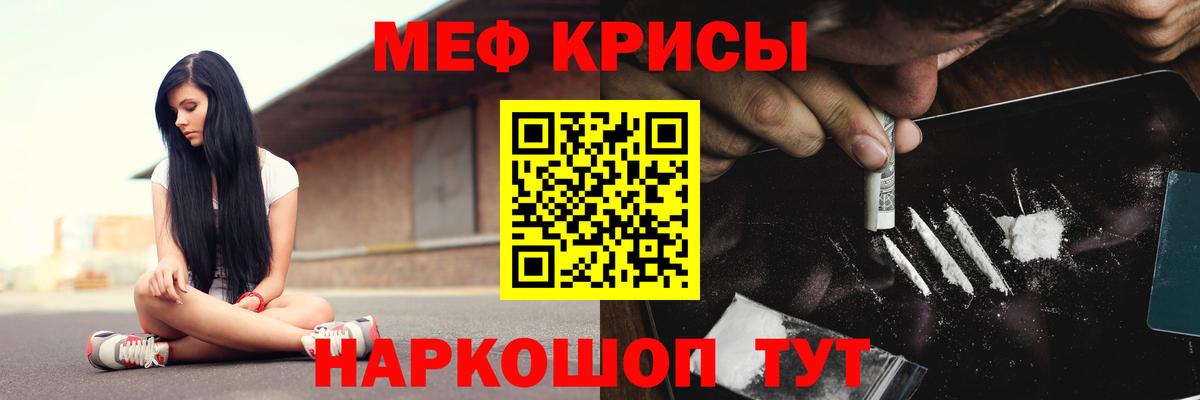 Меф мука Донецк