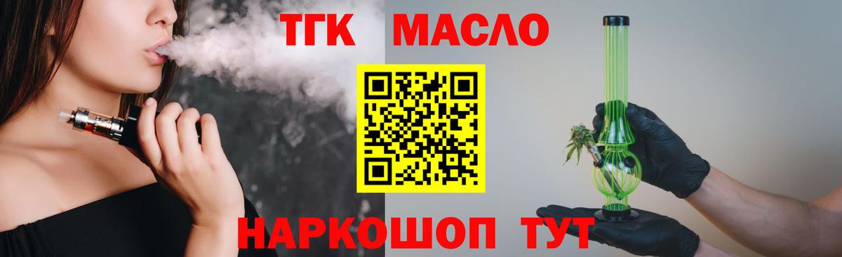 KRAKEN ссылки  ТГК THC oil  ТГК Wax  Вход с VPN  Донецк 